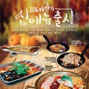 포차어게인 - 동두천시 | 포차어게인
