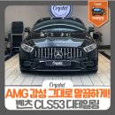 (주)크리스탈세차장 이미지