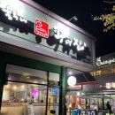 울동네 꾸이집 평택대점 이미지