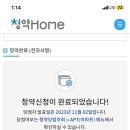 KB매직카 안양석수점 | [청약당첨포기/안양자이더포레스트 포기] 20대 미혼의 청약당첨과 청약포기 후기