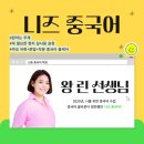 중국어회화 초중급반 | 중국어 회화 어디서 하지? 신촌 중국어 학원에서 하자!