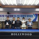 YG 당구클럽 이미지