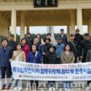 대한민국특수임무유공자회제주특별자치도지부 이미지