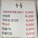 구선장장어구이,회 이미지