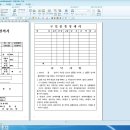 양식--구입과 지출 결의서 이미지