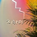 지하술집 네이버블로그