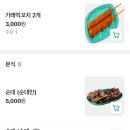 우리할매떡볶이 동천점 | 우리할매떡볶이 메뉴 추천 밀떡 튀김 순대 다 먹어본 솔직후기