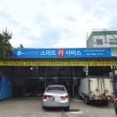 세종자동차정비 | 마이클 엔진오일 쿠폰 후기🚘조치원 차량정비소 스마트카 서비스 추천