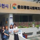 춘의종합사회복지관 이미지