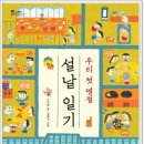 교과연계 독서로 사고력 UP 이미지