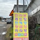 영부농장 이미지