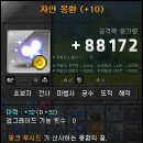 레전드리테일 | 메이플스토리 2016년 마무리 222썬콜 템셋팅 및 스공