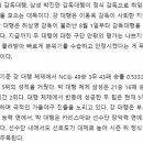 강인권 박진만 감독대행의 평가 이미지