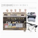 일로한방병원 | [충남|천안 병원] 천안 자생한방병원