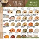 본죽&비빔밥 이미지