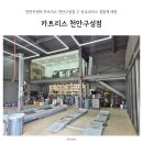 카라인자동차병원 | 천안카센터 카트리스 천안구성점 구 공주모터스 정찰제 매장