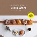 커피가좋아서