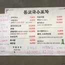 동교실내 이미지
