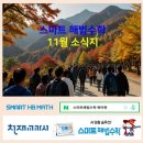 스마트해법수학 - 전주시 완산구 범안1길 36 | 스마트해법수학