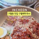 구월애 막국수 네이버블로그