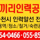 코끼리인력사무소 네이버블로그
