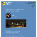 10월 15일토요일 타악기 연주자 오승명 선생님의 주법세미나 이미지