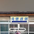 민박상회 이미지