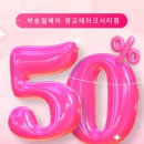 박승철헤어 광교레이크시티점