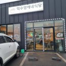 덕수영애네 | 제주 현지인 찐맛집 서귀포 덕수영애네, 돔베고기로 제주 로컬 감성 만끽한 식사 후기