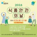 포천식품 이미지