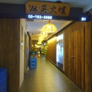 여의화로 직영점 | [여의도/삼겹살맛집] 미나리 듬뿍 육즙 터지는 삼겹살,, 여의화로 직영점 후기!~