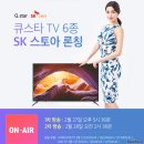큐스타