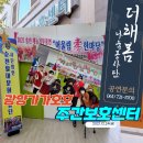 주식회사 가가호호