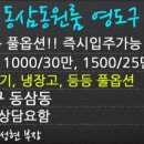 동삼동새마을금고(본점) 이미지