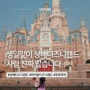 데코랜드 - 중구 퇴계로 413-1 | 상해 디즈니랜드 아이랑 후기, 상해 디즈니랜드 불꽃까지 보고옴｜상하이 디즈니랜드 숙소 추천