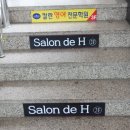 살롱드H - 북구 | 살롱드H