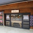 초계갈비 네이버블로그