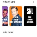 미드로배우는 생활영어 | 스낵잉글리시 바쁜 직장인 출퇴근 짬내서 배우는 브이로그 영어회화