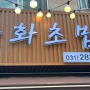 금화초밥 이미지