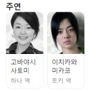풀잎산장 | 산의 톰씨 일본 영화 정보 및 후기 / 우에다 오토 감독, 출연진 : 고바야시 사토미, 이치카와 미카코...