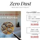 거품을 뺀 매트릭스 청소-제로더스트 이용후기