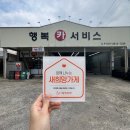 성화카서비스