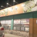 박대감한우식육식당 이미지