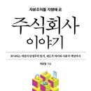 주식회사 이유 이미지