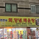 튼튼네 칼국수 양념