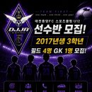 FC중앙스포츠클럽