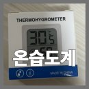 알리에서 단돈 1,125원! 초저가 온습도계 써보니? (가성비 제품 솔직 후기)
