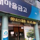 부강한약국 Daum카페