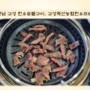 고성축산농협한우프라자2호점 이미지