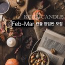 브리얀떼플라워&캔들